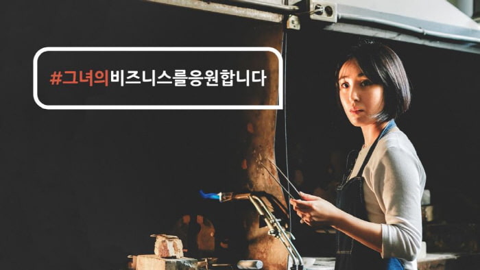 She Means Business Project Preview